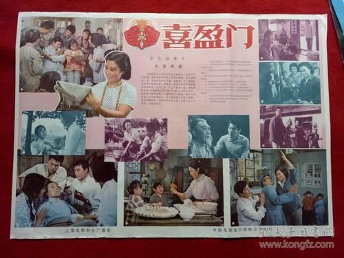 山口福祉文化大学市场开发文凭证书